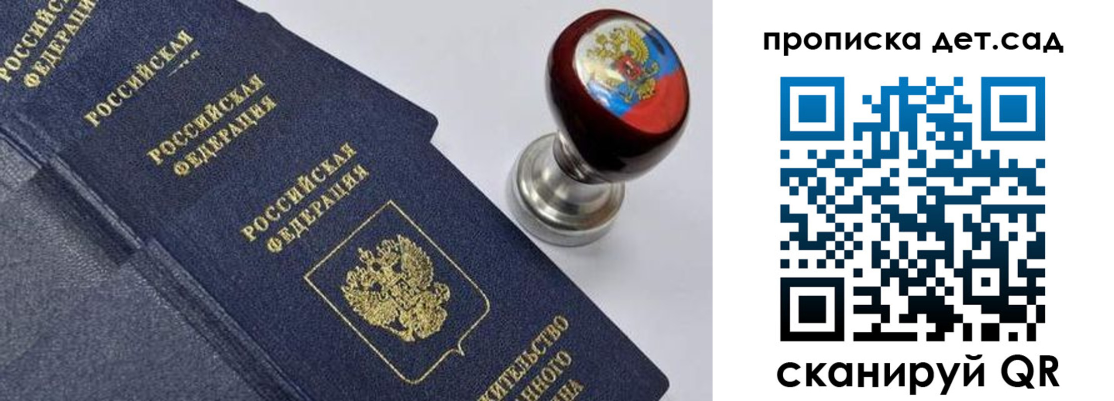 купить прописку в Чите