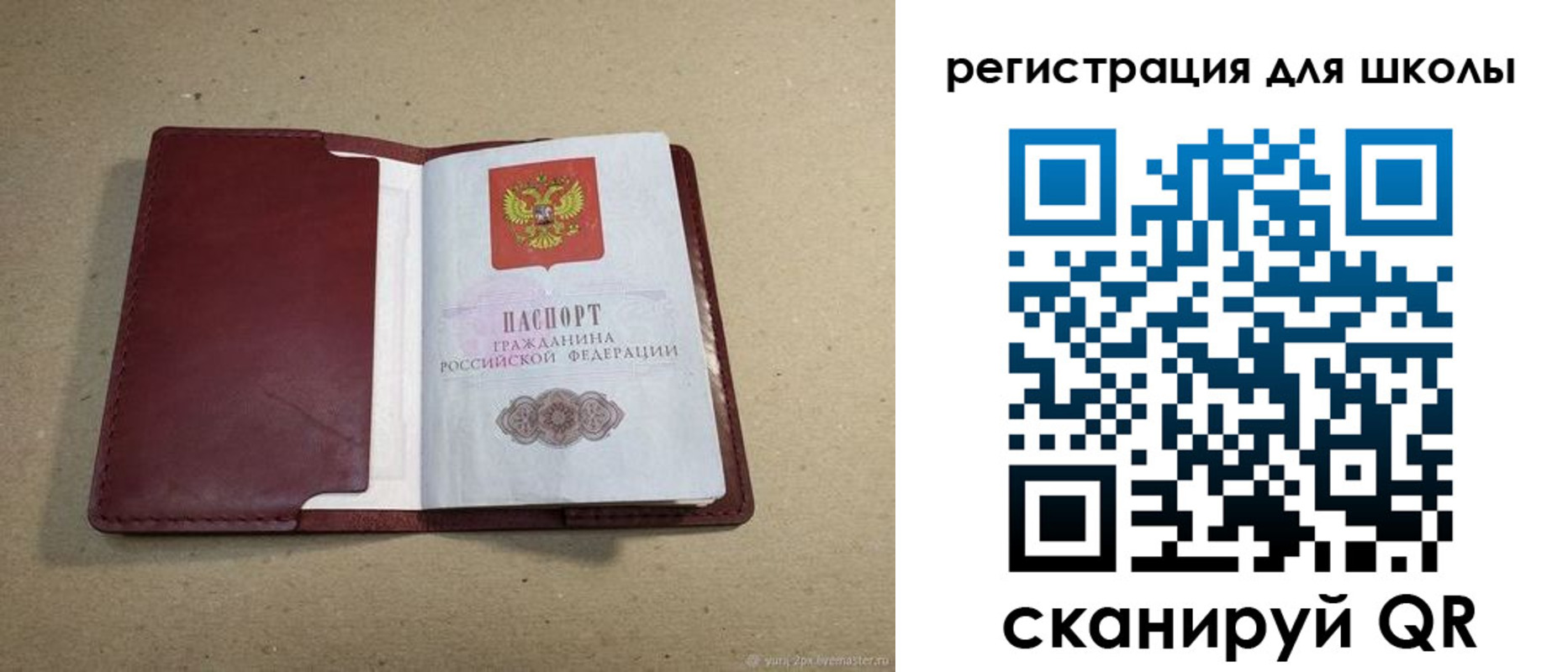 временная регистрация поиск в Чите