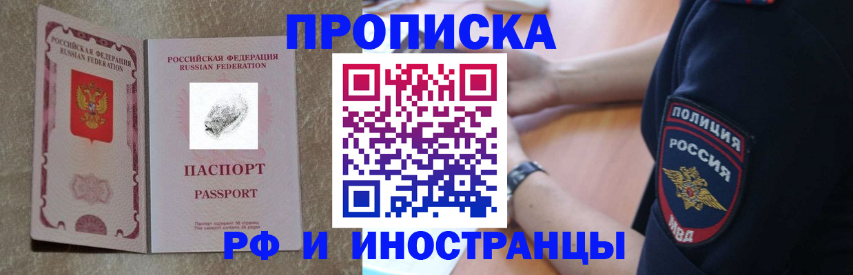 миграционный учет в Чите