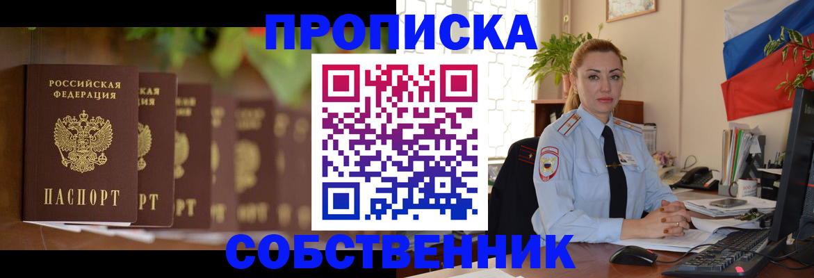 миграционный учет в Чите