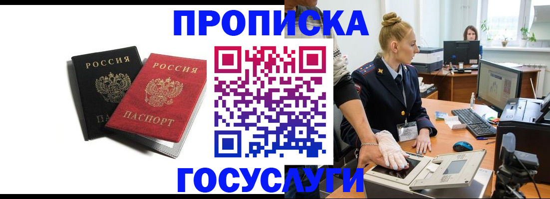 регистрация для школы в Чите