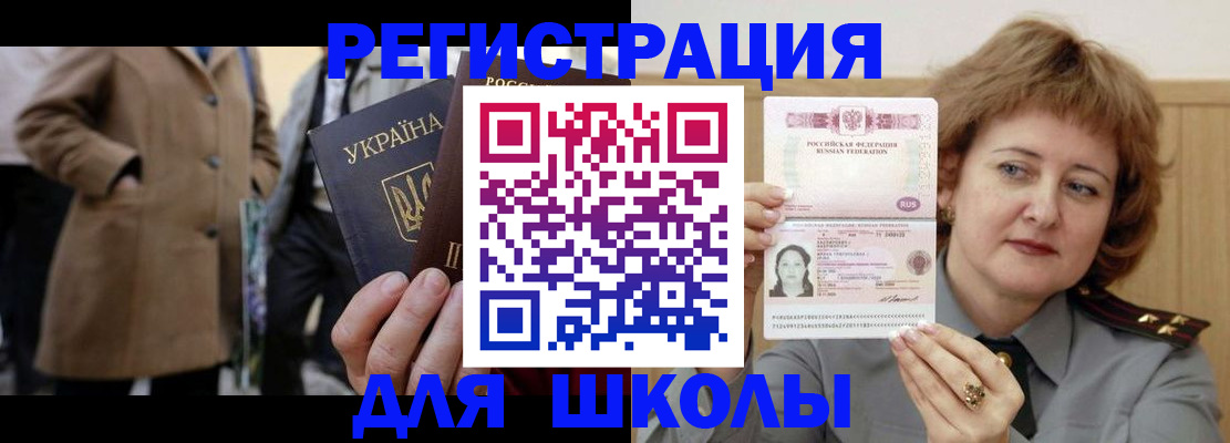 прописка гарантия в Чите