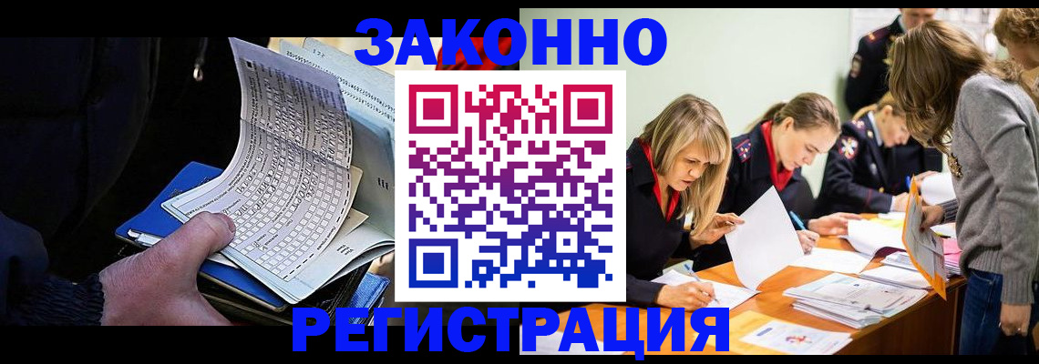 найти адрес прописки в Чите