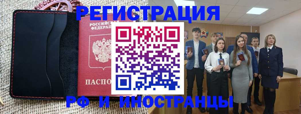 временная регистрация собственник в Чите