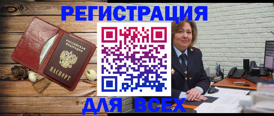 миграционный учет в Чите